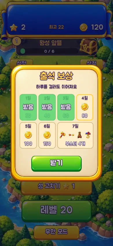 The daily rewards calendar with coins for days 1 to 6 and four boosters on day 7.