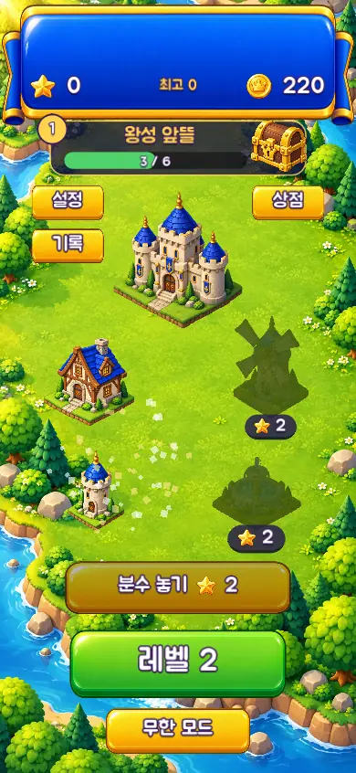 The Castle Courtyard with a castle, a cabin and a tower built, and a button to build the fountain for 2 stars.