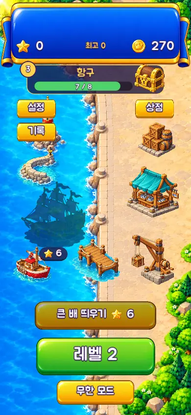 The Seaport with a lighthouse, a pier, a crane and fishing boats.