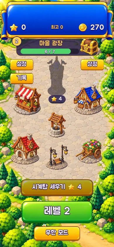 The Village Square with a market stall, a bakery, a well and street lamps, and a clock tower still to build.